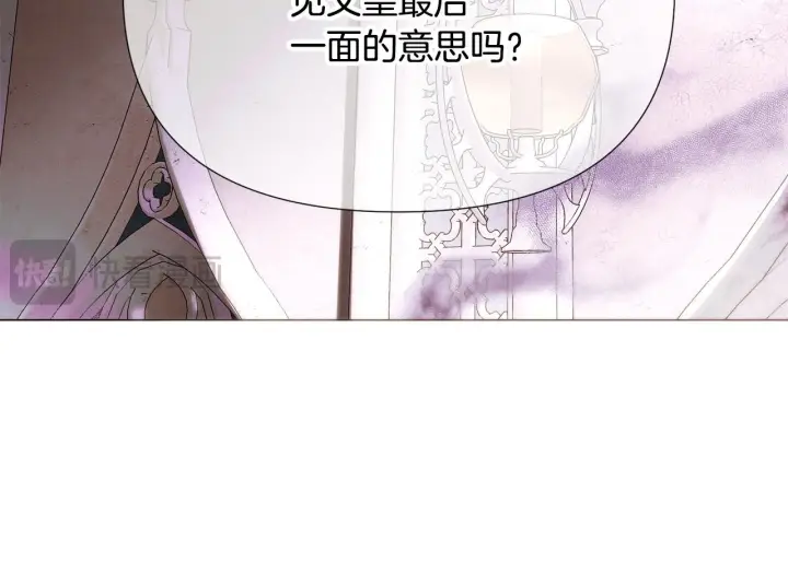漫画《被反派识破了身份》第171话 母后的关怀第150张图