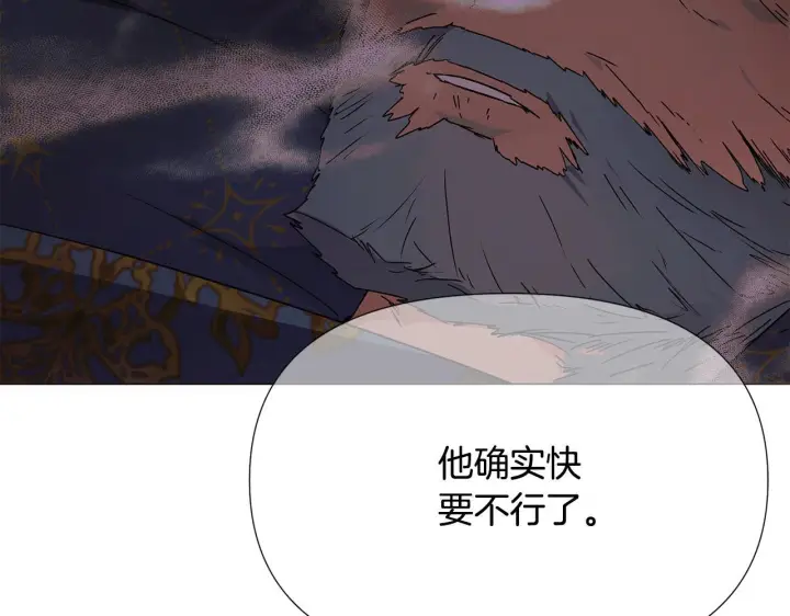 漫画《被反派识破了身份》第171话 母后的关怀第152张图