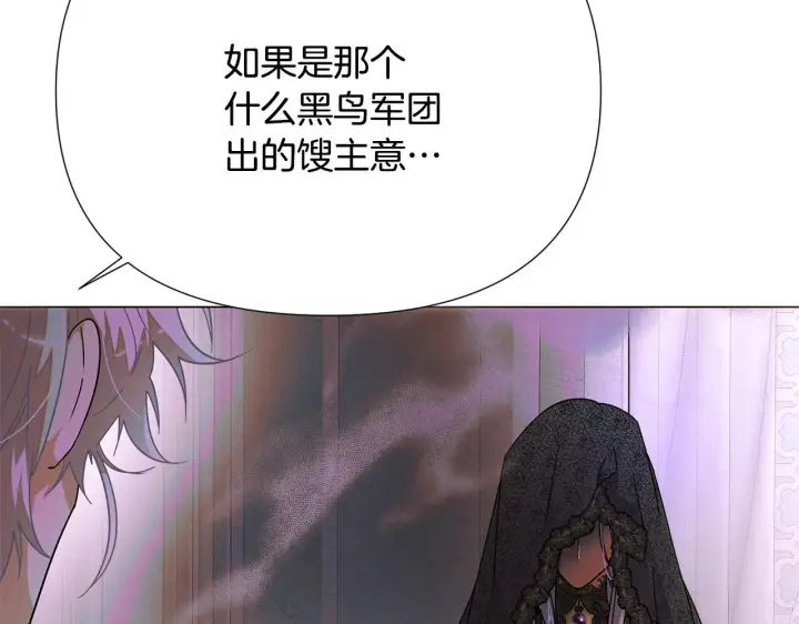 漫画《被反派识破了身份》第171话 母后的关怀第168张图