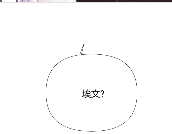 漫画《被反派识破了身份》第171话 母后的关怀第17张图