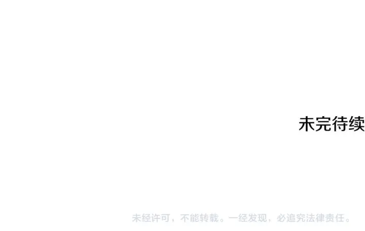 漫画《被反派识破了身份》第171话 母后的关怀第177张图