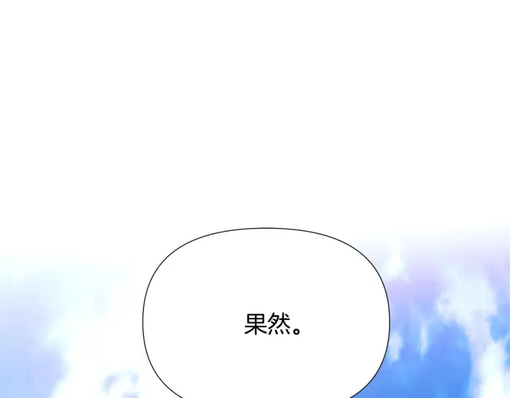 漫画《被反派识破了身份》第171话 母后的关怀第19张图