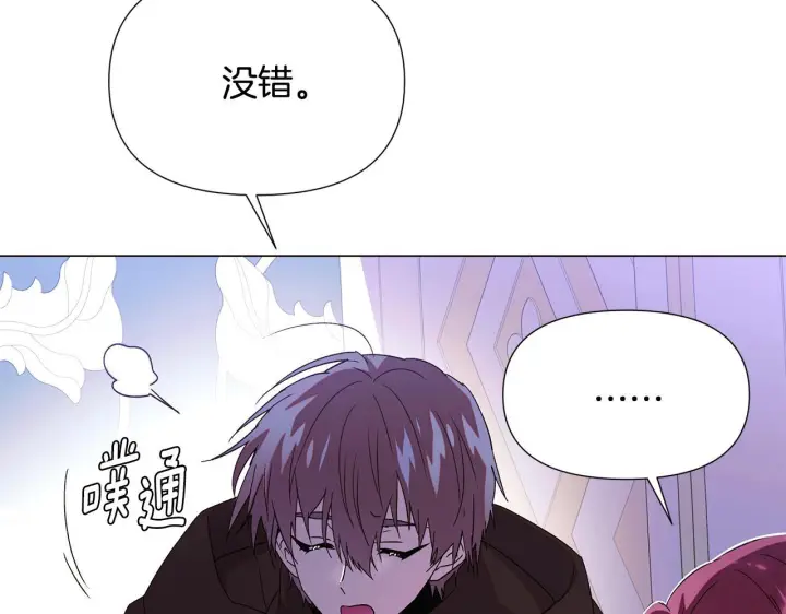 漫画《被反派识破了身份》第171话 母后的关怀第23张图