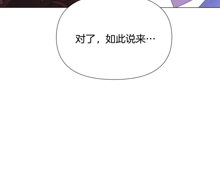 漫画《被反派识破了身份》第171话 母后的关怀第28张图