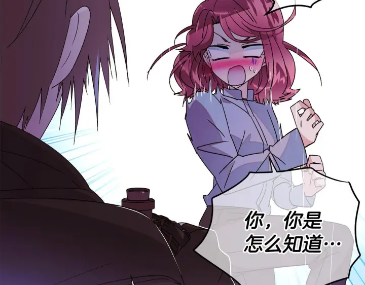 漫画《被反派识破了身份》第171话 母后的关怀第30张图