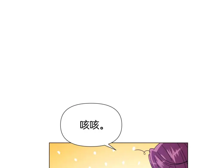 漫画《被反派识破了身份》第171话 母后的关怀第34张图