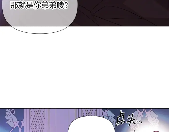 漫画《被反派识破了身份》第171话 母后的关怀第38张图