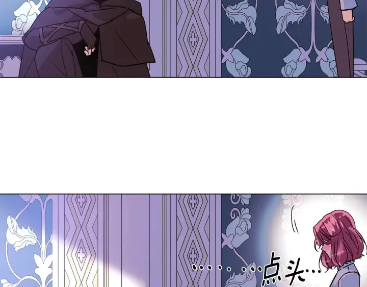 漫画《被反派识破了身份》第171话 母后的关怀第41张图