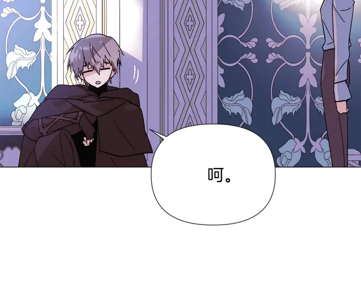 漫画《被反派识破了身份》第171话 母后的关怀第42张图