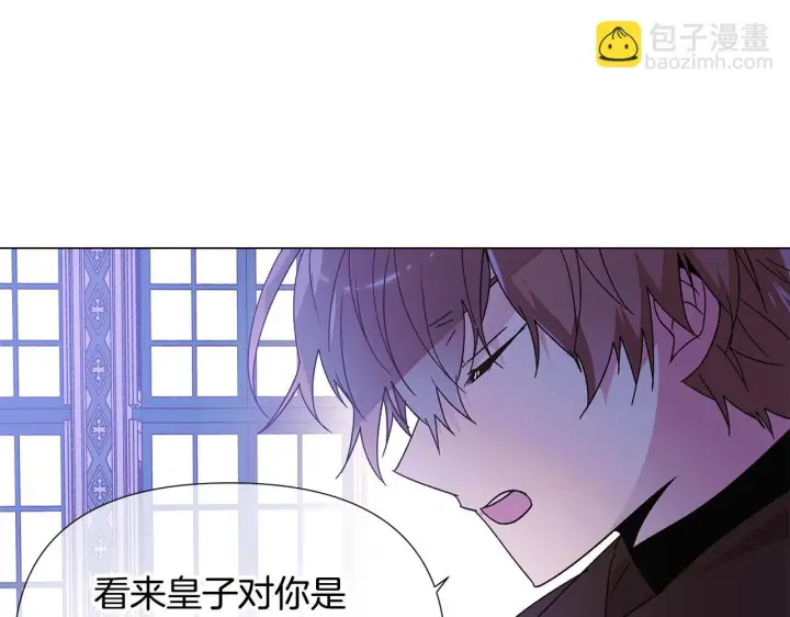 漫画《被反派识破了身份》第171话 母后的关怀第43张图