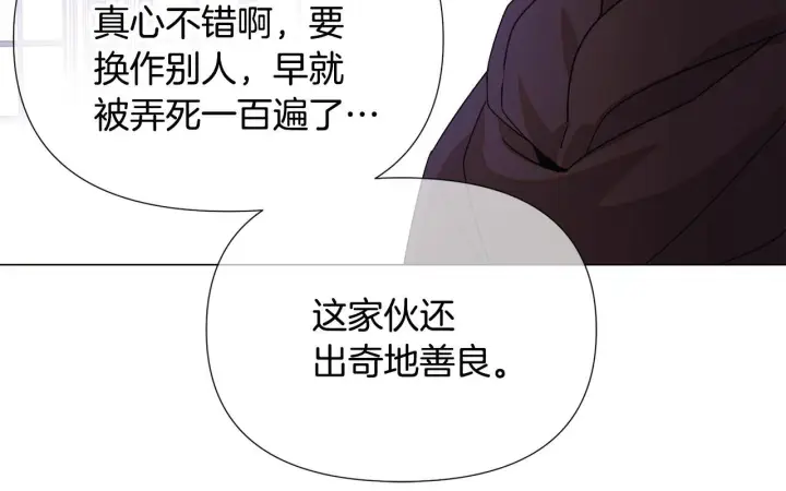 漫画《被反派识破了身份》第171话 母后的关怀第44张图