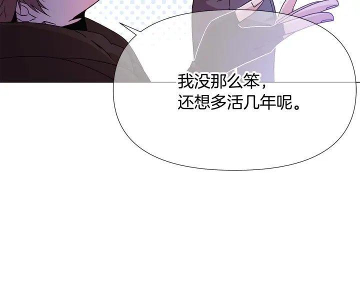 漫画《被反派识破了身份》第171话 母后的关怀第47张图