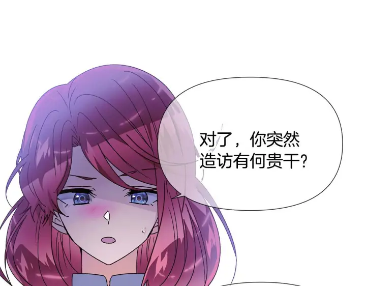 漫画《被反派识破了身份》第171话 母后的关怀第48张图