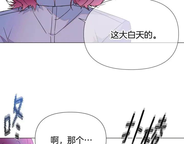 漫画《被反派识破了身份》第171话 母后的关怀第49张图