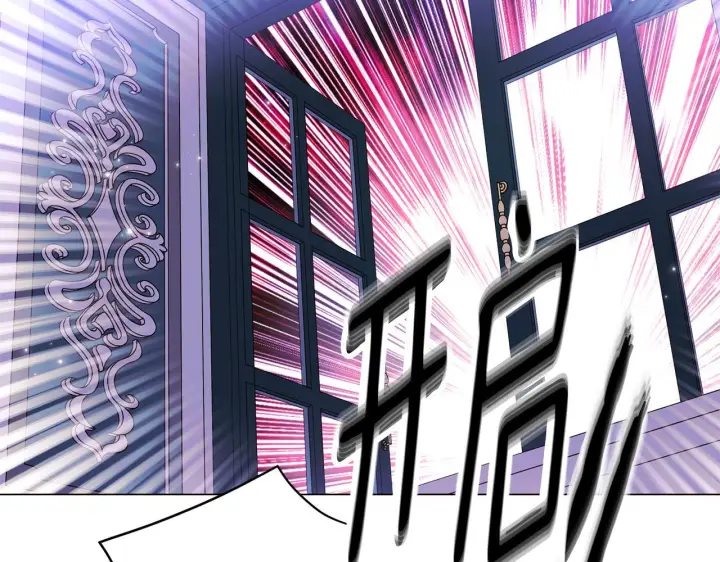 漫画《被反派识破了身份》第171话 母后的关怀第6张图