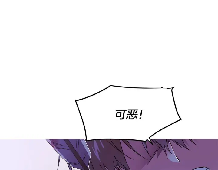 漫画《被反派识破了身份》第171话 母后的关怀第63张图