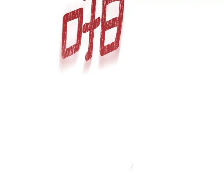 漫画《被反派识破了身份》第171话 母后的关怀第69张图