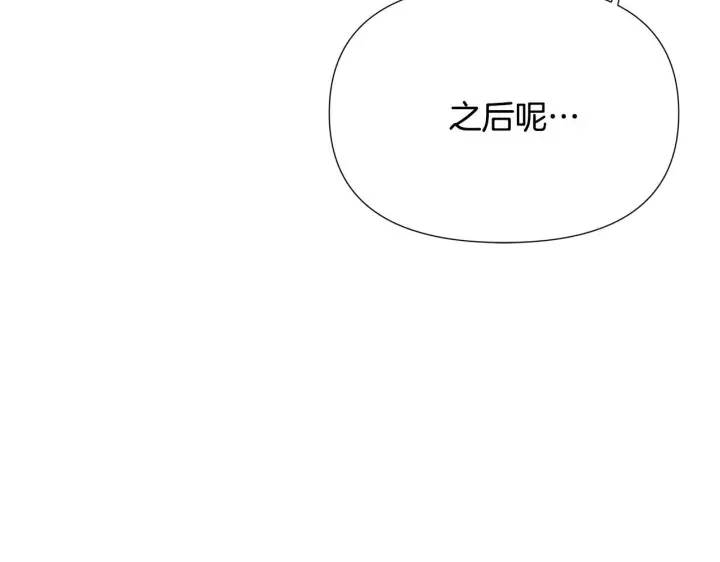 漫画《被反派识破了身份》第171话 母后的关怀第82张图