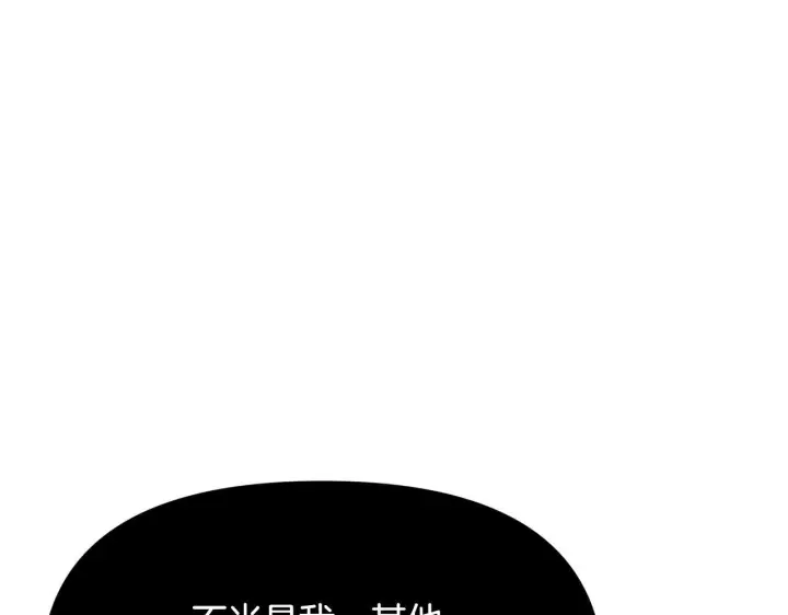 漫画《被反派识破了身份》第171话 母后的关怀第84张图