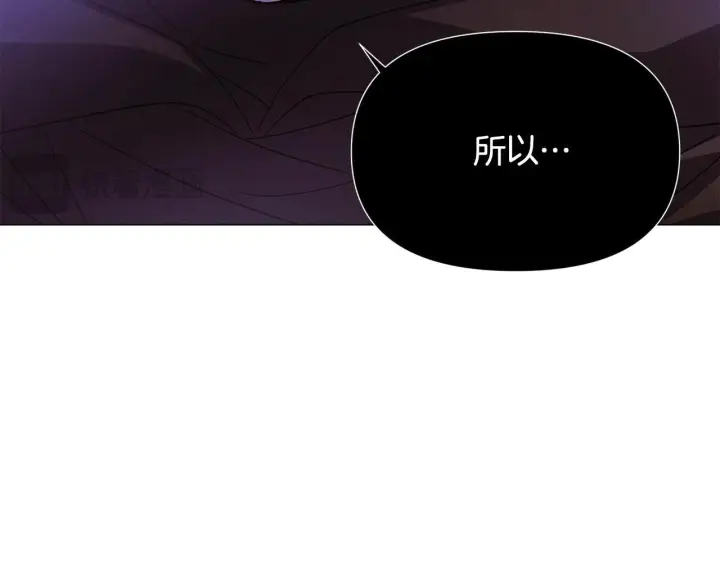 漫画《被反派识破了身份》第171话 母后的关怀第89张图