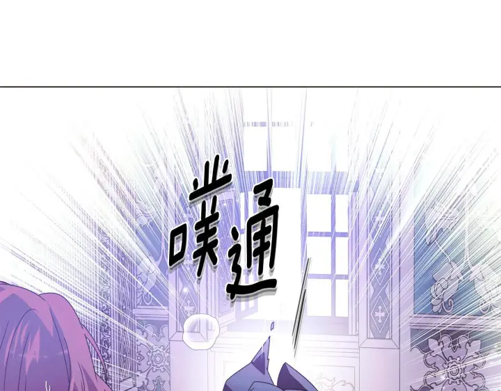 漫画《被反派识破了身份》第171话 母后的关怀第9张图