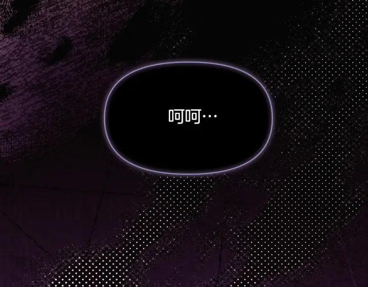 漫画《被反派识破了身份》第172话 顽强的火种第10张图