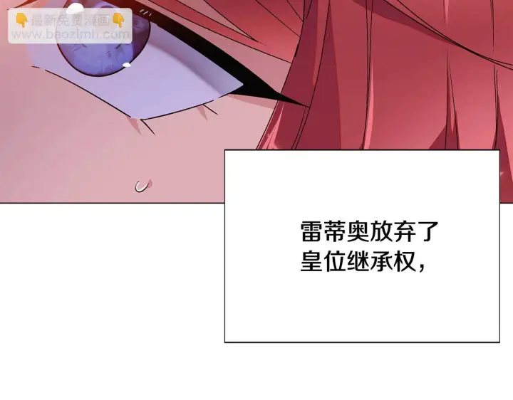 漫画《被反派识破了身份》第172话 顽强的火种第111张图