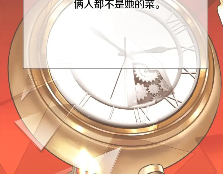 漫画《被反派识破了身份》第172话 顽强的火种第114张图