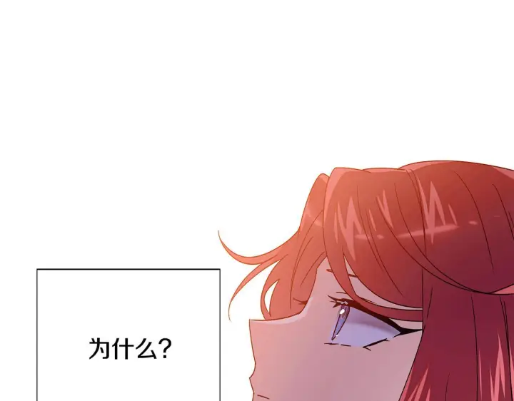 漫画《被反派识破了身份》第172话 顽强的火种第118张图