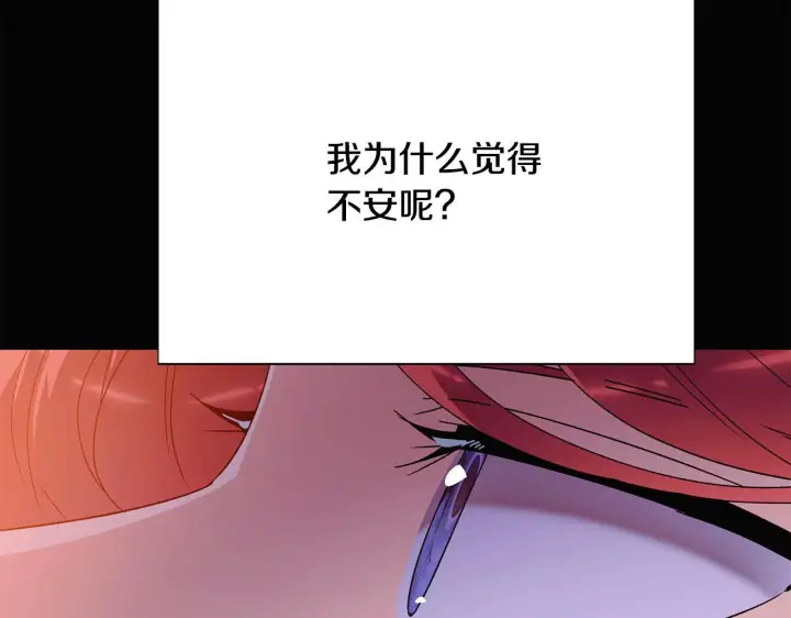 漫画《被反派识破了身份》第172话 顽强的火种第120张图