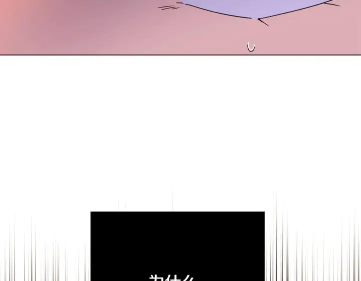 漫画《被反派识破了身份》第172话 顽强的火种第121张图
