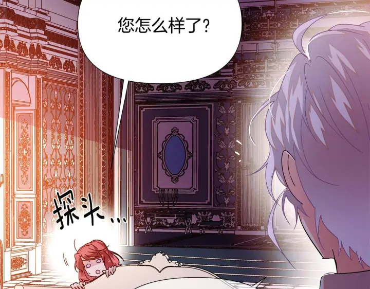 漫画《被反派识破了身份》第172话 顽强的火种第125张图
