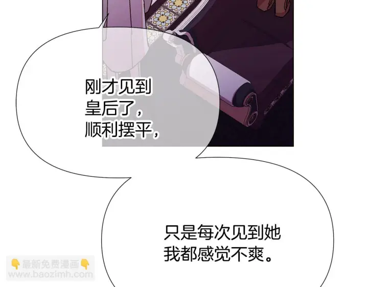 漫画《被反派识破了身份》第172话 顽强的火种第130张图