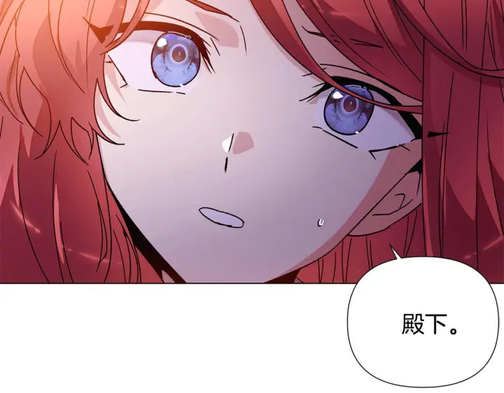 漫画《被反派识破了身份》第172话 顽强的火种第136张图
