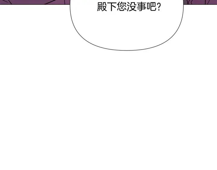 漫画《被反派识破了身份》第172话 顽强的火种第142张图