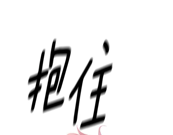 漫画《被反派识破了身份》第172话 顽强的火种第146张图