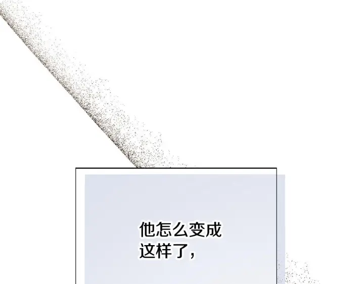 漫画《被反派识破了身份》第172话 顽强的火种第156张图