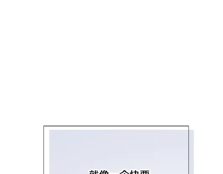 漫画《被反派识破了身份》第172话 顽强的火种第160张图