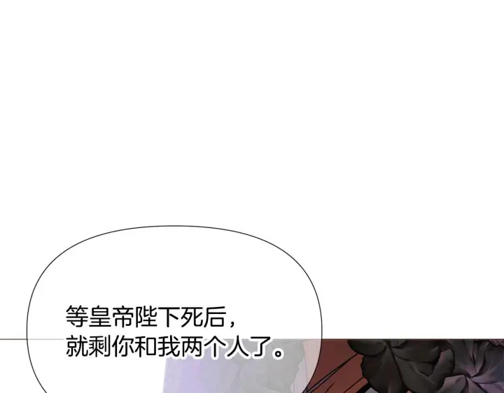 漫画《被反派识破了身份》第172话 顽强的火种第18张图