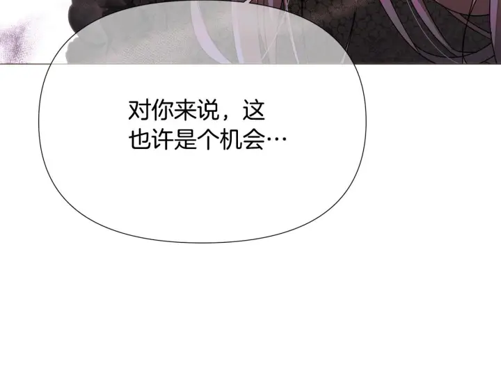 漫画《被反派识破了身份》第172话 顽强的火种第20张图