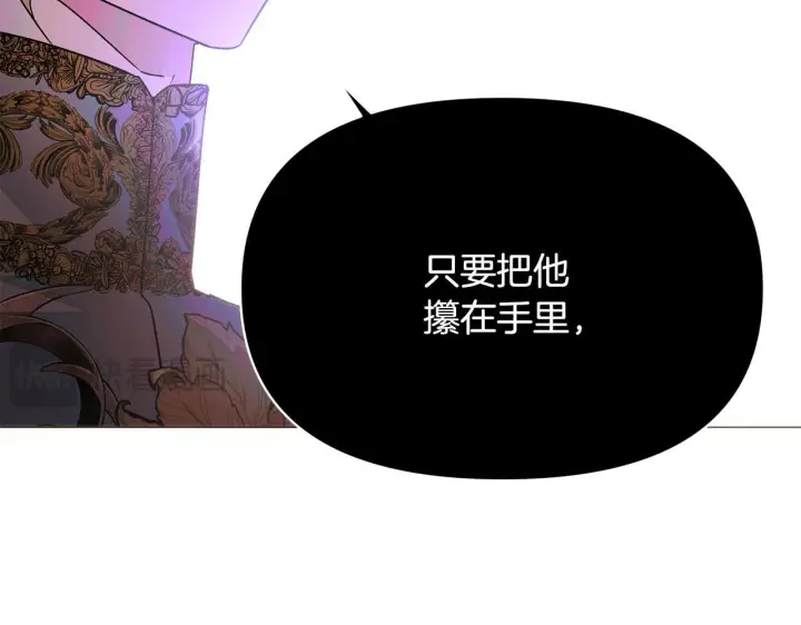 漫画《被反派识破了身份》第172话 顽强的火种第36张图