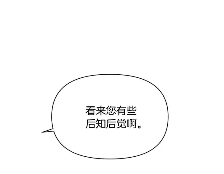 漫画《被反派识破了身份》第172话 顽强的火种第61张图
