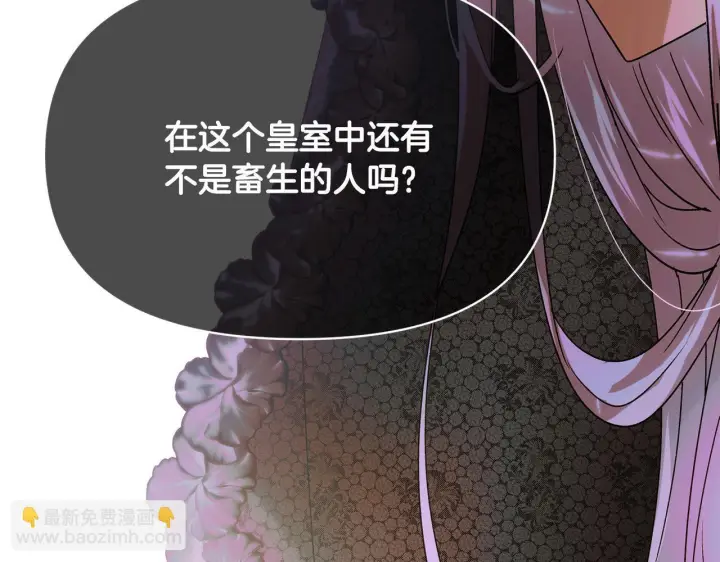 漫画《被反派识破了身份》第172话 顽强的火种第67张图
