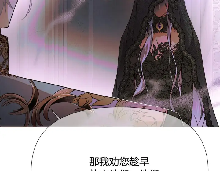 漫画《被反派识破了身份》第172话 顽强的火种第7张图