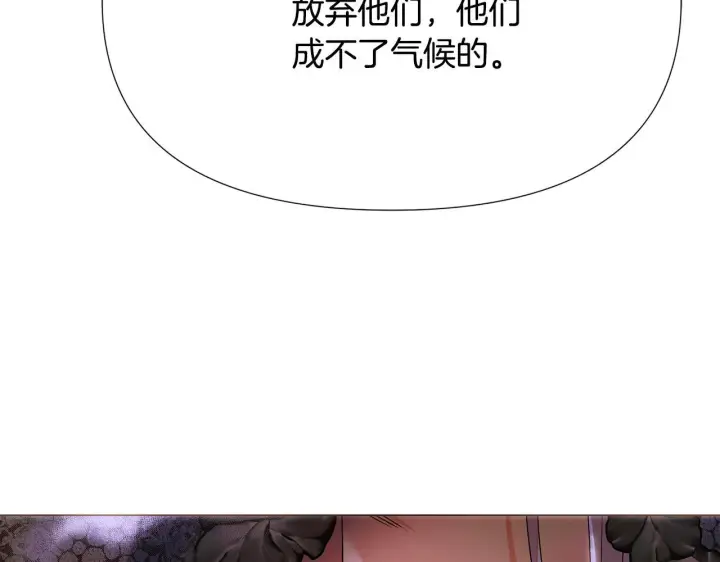 漫画《被反派识破了身份》第172话 顽强的火种第8张图