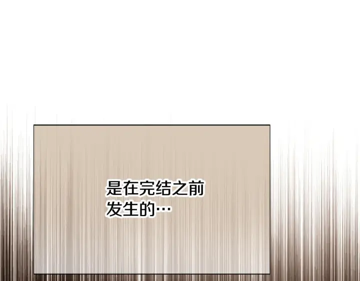 漫画《被反派识破了身份》第172话 顽强的火种第93张图