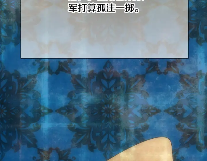 漫画《被反派识破了身份》第172话 顽强的火种第97张图