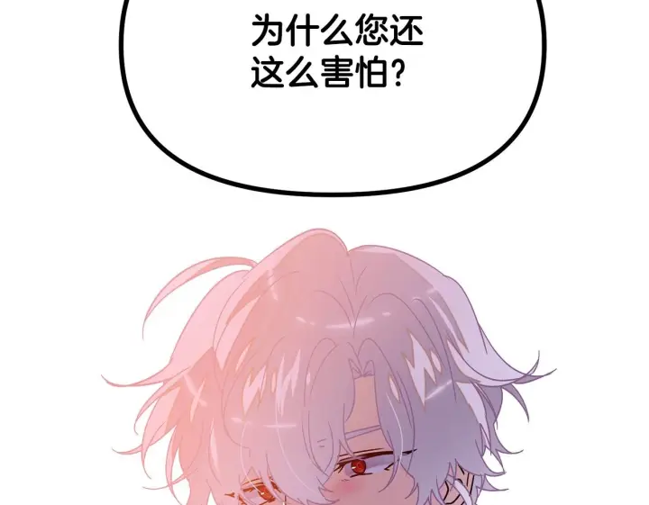 漫画《被反派识破了身份》第173话 不能没有你第100张图