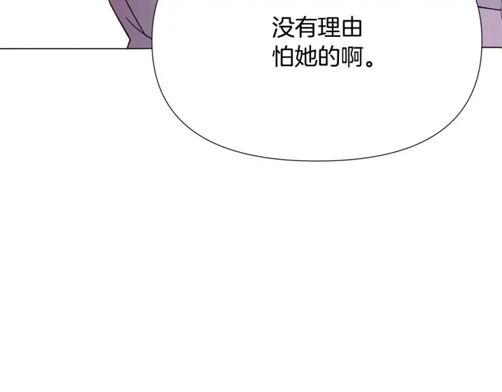 漫画《被反派识破了身份》第173话 不能没有你第102张图