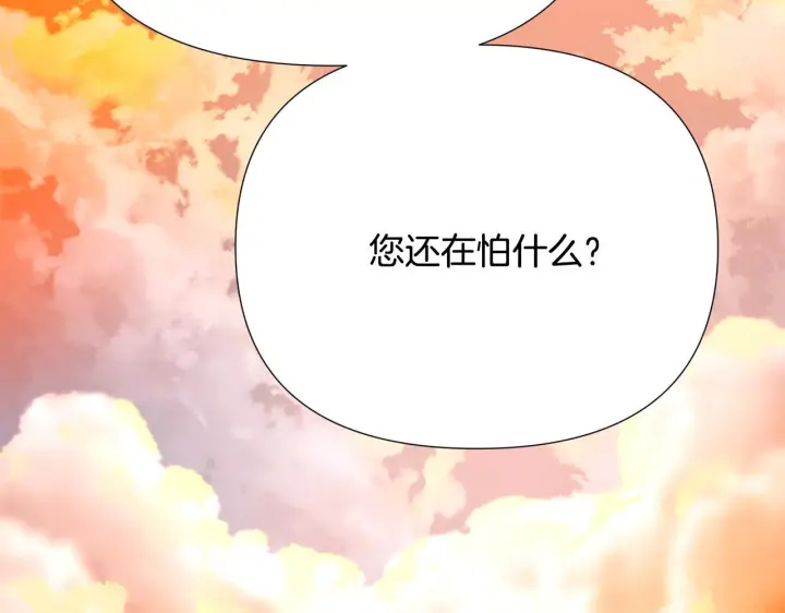 漫画《被反派识破了身份》第173话 不能没有你第104张图